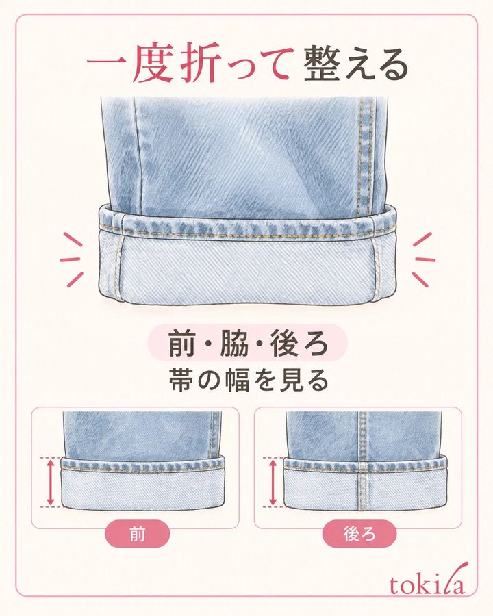 一度折り、前後と脇の帯の幅をそろえます。