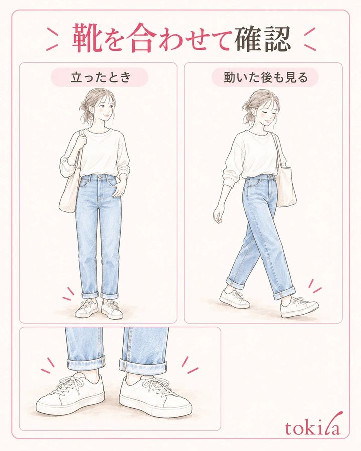 靴を合わせ、立った後と動いた後の丈を確認します。