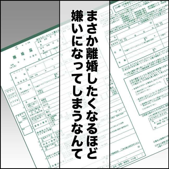 ママが家出した／紙屋束実