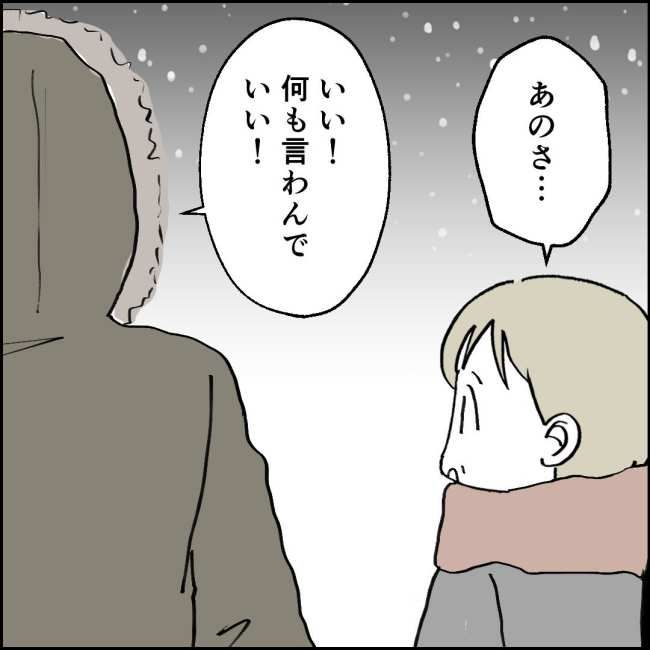 ママが家出した／紙屋束実