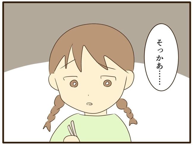 うちのママは天然です／山野しらす