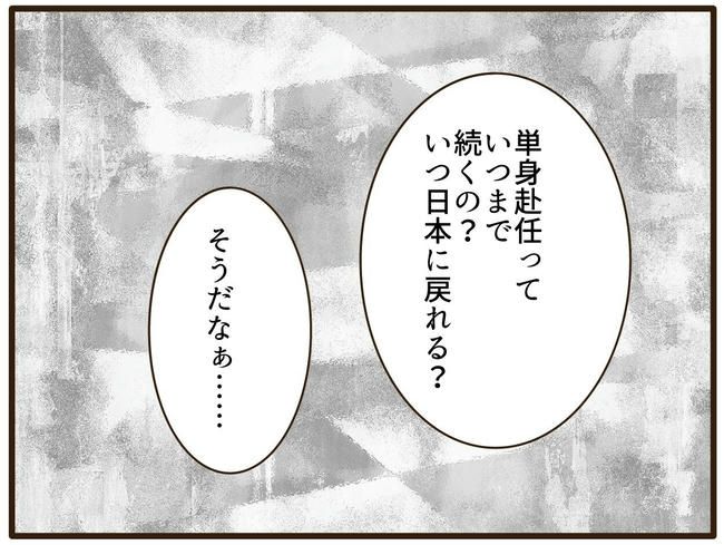 うちのママは天然です／山野しらす