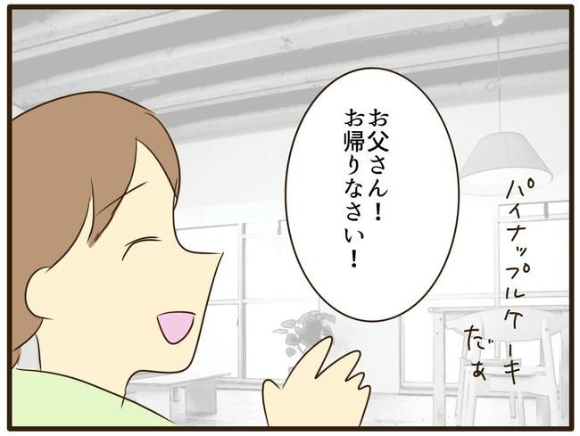 うちのママは天然です／山野しらす