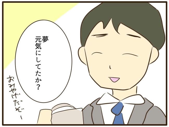 うちのママは天然です／山野しらす