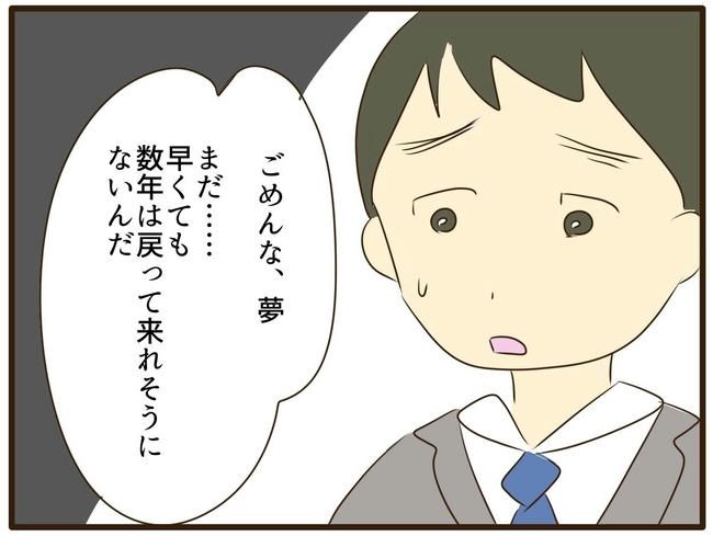 うちのママは天然です／山野しらす