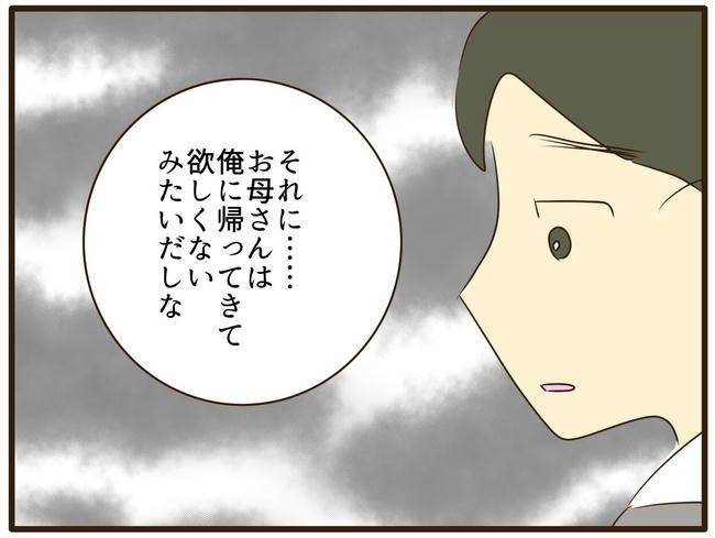 うちのママは天然です／山野しらす