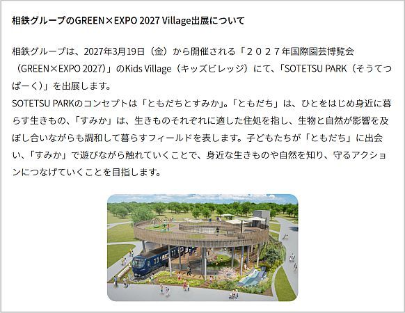 横浜の牧場で牛と触れ合う「学びクラブ with EXPO 酪農体験」！乳しぼりやエサやり、バター作りも体験