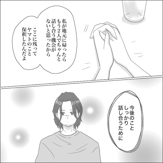 出産から5カ月で夫がいなくなりました／Reina