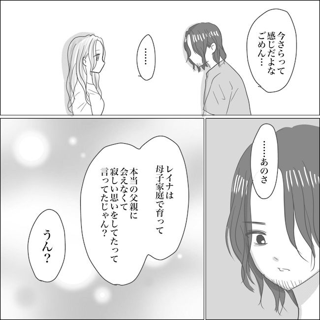 出産から5カ月で夫がいなくなりました／Reina