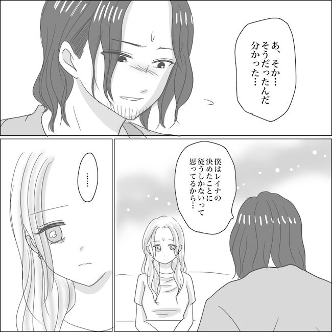 出産から5カ月で夫がいなくなりました／Reina