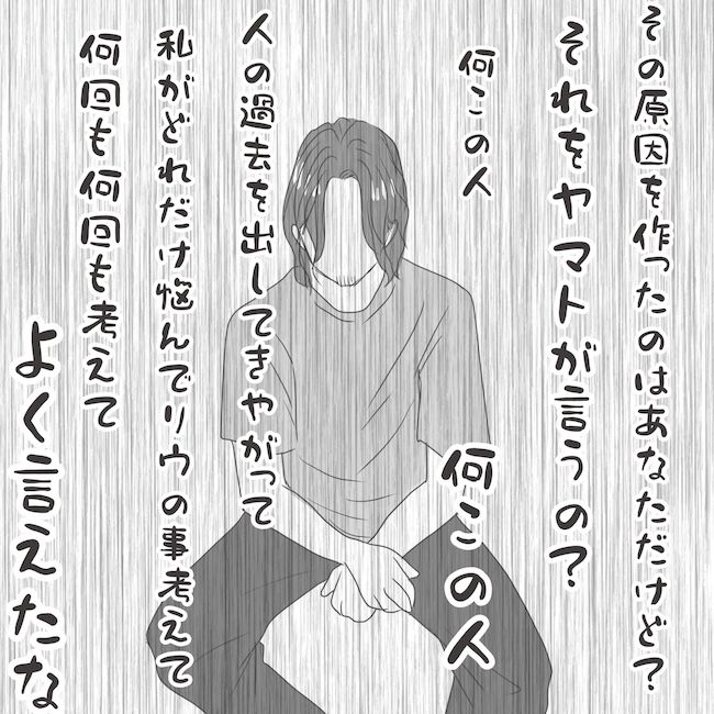 出産から5カ月で夫がいなくなりました／Reina