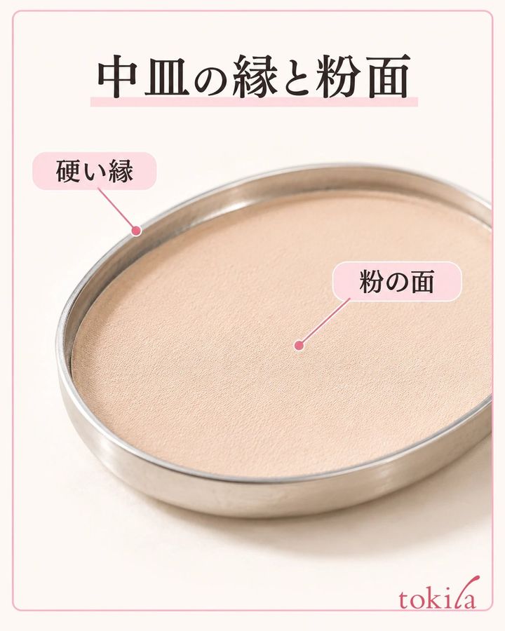 浅い中皿の硬い縁と粉面を近くで見ます。