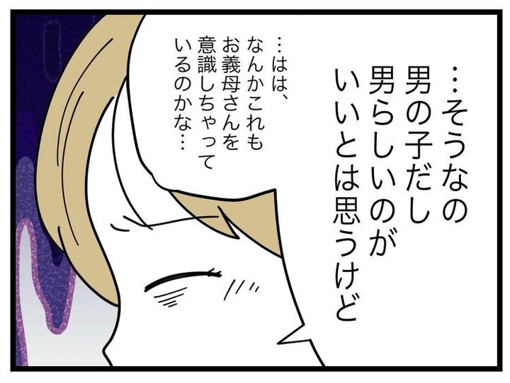 名前が決まらない／ツムママ