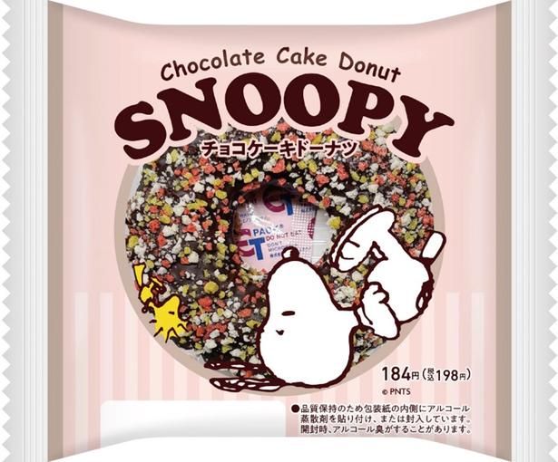 「スヌーピー チョコケーキドーナツ」(198円)