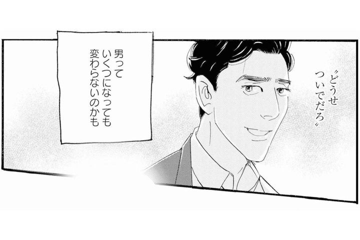 「もし周平が浮気をしていたら――」祥子が目を逸らしたい周平の変化【秘密の花園～夫に言えない高額バイト～ #44】