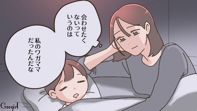 元夫が5歳息子と後妻を会わせたと発覚！ 再婚相手と子どもの交流について調べ…我が子を傷付けたくないと思った母親の話