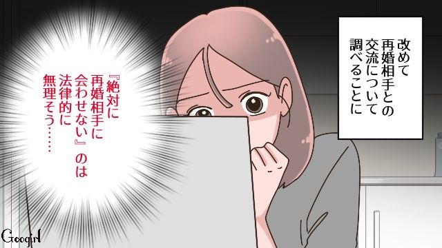 元夫が5歳息子と後妻を会わせたと発覚！ 再婚相手と子どもの交流について調べ…我が子を傷付けたくないと思った母親の話