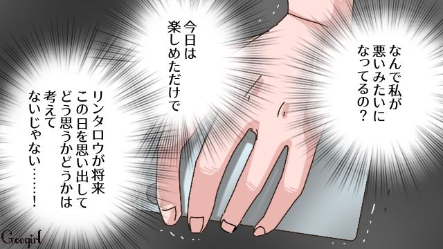 元夫が5歳息子と後妻を会わせたと発覚！ 再婚相手と子どもの交流について調べ…我が子を傷付けたくないと思った母親の話