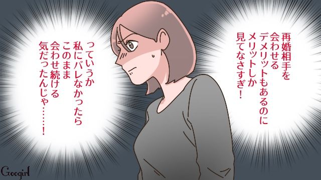 元夫が5歳息子と後妻を会わせたと発覚！ 再婚相手と子どもの交流について調べ…我が子を傷付けたくないと思った母親の話