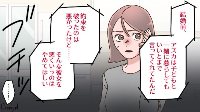 元夫が5歳息子と後妻を会わせたと発覚！ 再婚相手と子どもの交流について調べ…我が子を傷付けたくないと思った母親の話