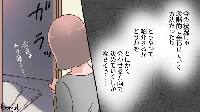 元夫が5歳息子と後妻を会わせたと発覚！ 再婚相手と子どもの交流について調べ…我が子を傷付けたくないと思った母親の話