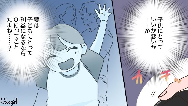 元夫が5歳息子と後妻を会わせたと発覚！ 再婚相手と子どもの交流について調べ…我が子を傷付けたくないと思った母親の話