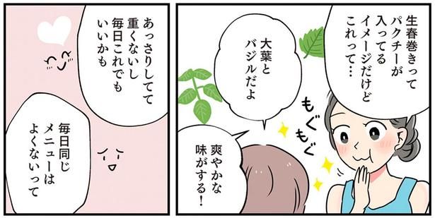 爽やかな味がする！ （C）まいったねぇ、野宮レナ／KADOKAWA