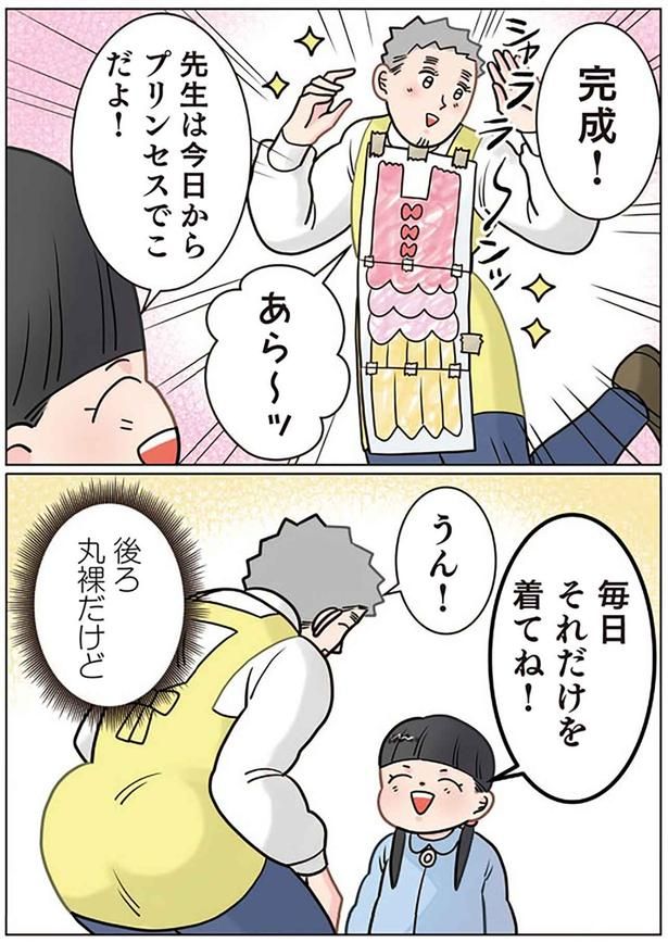 完成！ （C）でこぽん吾郎／KADOKAWA