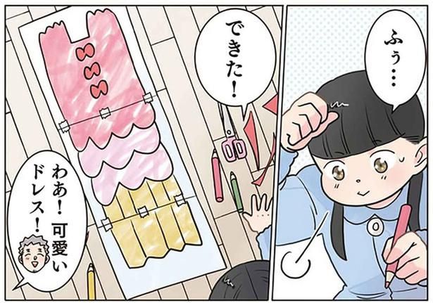 何か忘れてない？ 先生のためにドレスを作ってくれたのはうれしいけれど （C）でこぽん吾郎／KADOKAWA