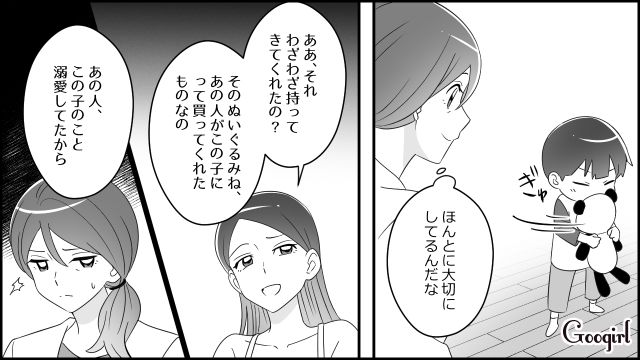 夫の死後、隠し子疑惑が浮上！ 義両親に孫を会わせてあげて欲しいとお願いしたけど…金銭の要求ばかりした“夫の不倫相手”に言葉が詰まった話 