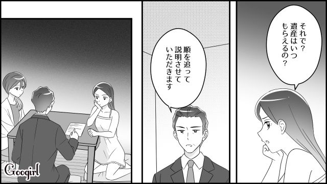 夫の死後、隠し子疑惑が浮上！ 義両親に孫を会わせてあげて欲しいとお願いしたけど…金銭の要求ばかりした“夫の不倫相手”に言葉が詰まった話 