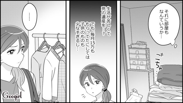 夫の死後、隠し子疑惑が浮上！ 義両親に孫を会わせてあげて欲しいとお願いしたけど…金銭の要求ばかりした“夫の不倫相手”に言葉が詰まった話 