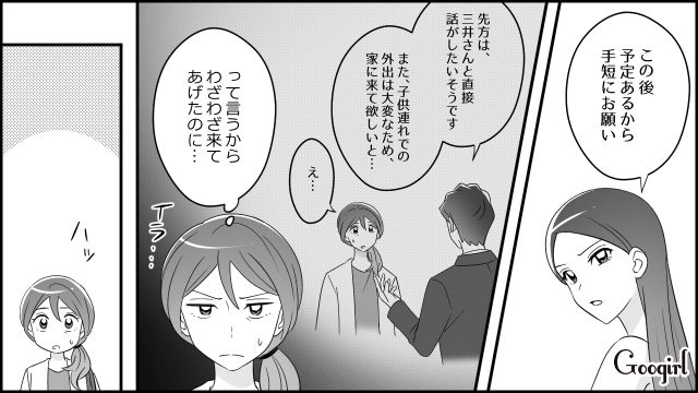 夫の死後、隠し子疑惑が浮上！ 義両親に孫を会わせてあげて欲しいとお願いしたけど…金銭の要求ばかりした“夫の不倫相手”に言葉が詰まった話 