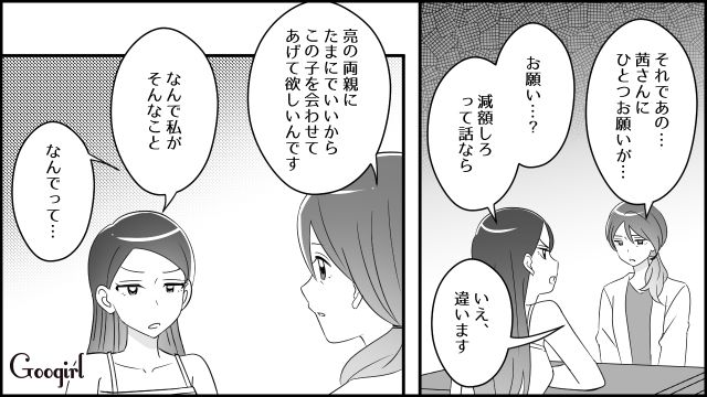 夫の死後、隠し子疑惑が浮上！ 義両親に孫を会わせてあげて欲しいとお願いしたけど…金銭の要求ばかりした“夫の不倫相手”に言葉が詰まった話 