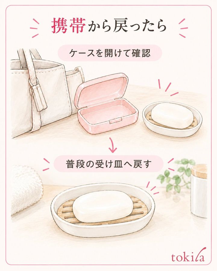 携帯ケースは内側の高さを見て、水気を切ってから収納します。