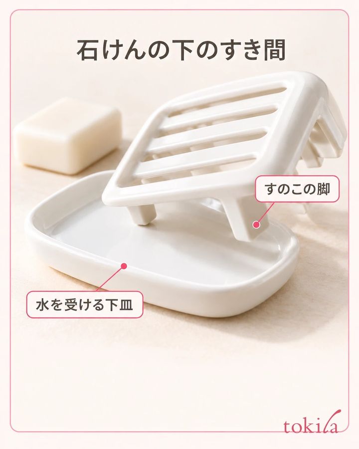 すのこの脚と隙間、下皿の立体を近くで見ます。