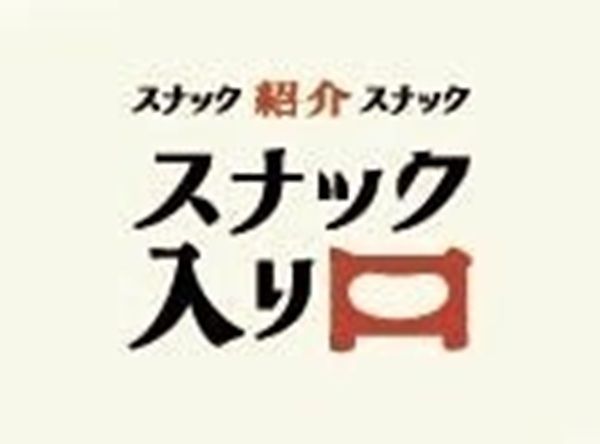 対象スナック10店舗で「しじみ習慣」を無料配布。ママの気遣いを全国へ届ける！