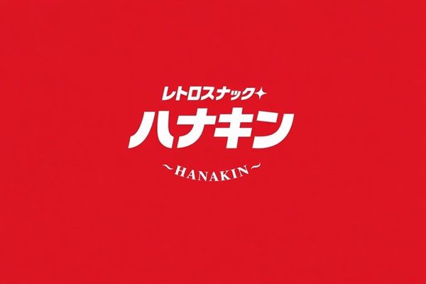 対象スナック10店舗で「しじみ習慣」を無料配布。ママの気遣いを全国へ届ける！