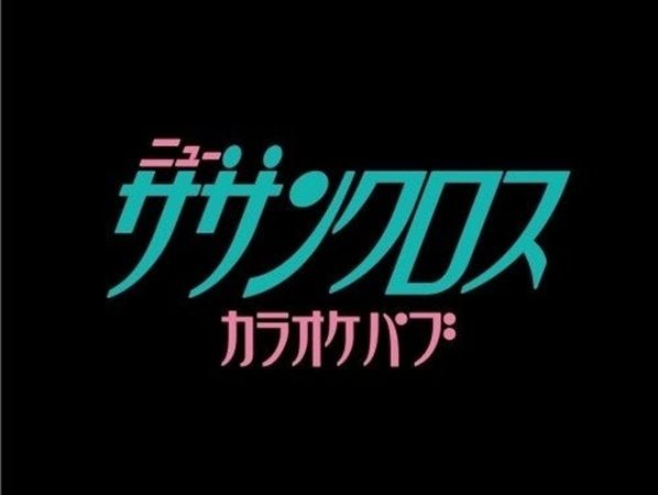 対象スナック10店舗で「しじみ習慣」を無料配布。ママの気遣いを全国へ届ける！