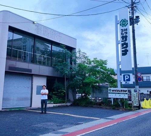 福島・飯坂温泉の旧銀行を活用した「いつでもサウナ」開業へクラファン！金庫室がサウナ室に