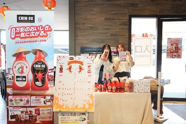 ベトナムで定番の調味料「CHIN-SU」が、千葉市の神田外語大学「浜風祭」で試食イベントを開催！