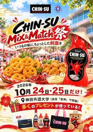 ベトナムで定番の調味料「CHIN-SU」が、千葉市の神田外語大学「浜風祭」で試食イベントを開催！