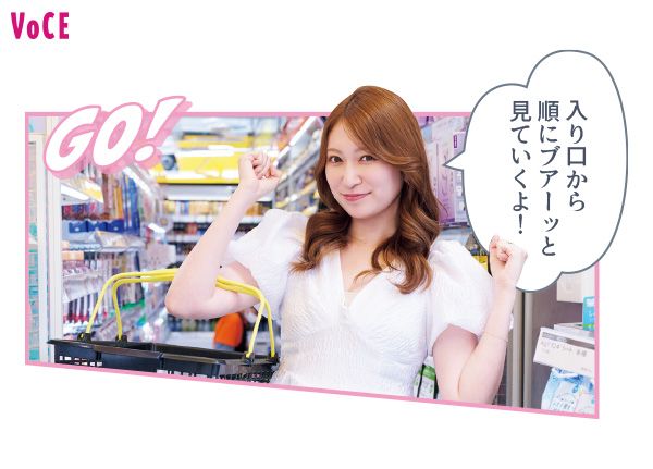 吉田さん「入り口から順にブアーッと見ていくよ！」