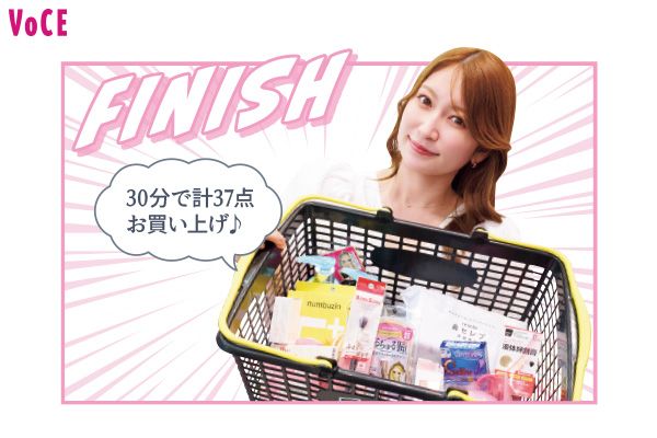 吉田さん「30分で計37点お買い上げ♪」