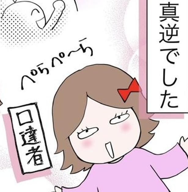 『娘のADHD疑惑・検査診断していない理由』 画像提供：早乃あかりさん