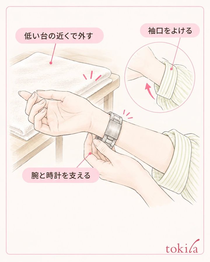 低い台の近くで腕を支え、中留が見える位置を用意します。