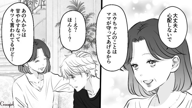 父親に解雇され職を探したけど…想像以上に低かった給料に驚いた31歳御曹司の話