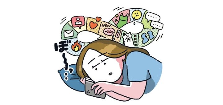 スマホでＳＮＳをぼーっと眺める