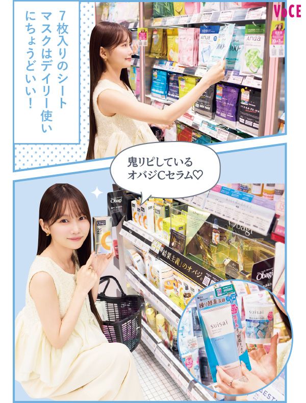 7枚入りのシートマスクはデイリー使いにちょうどいい！ 鬼リピしているオバジCセラム！ 