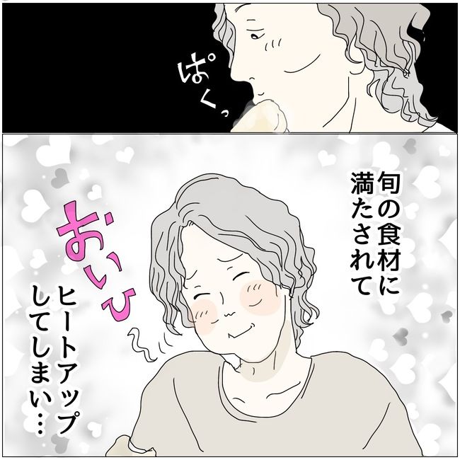 五十路日和／おーちゃん
